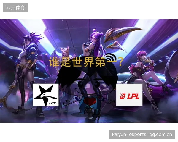 LCK强队引援策略引LPL俱乐部参考热潮